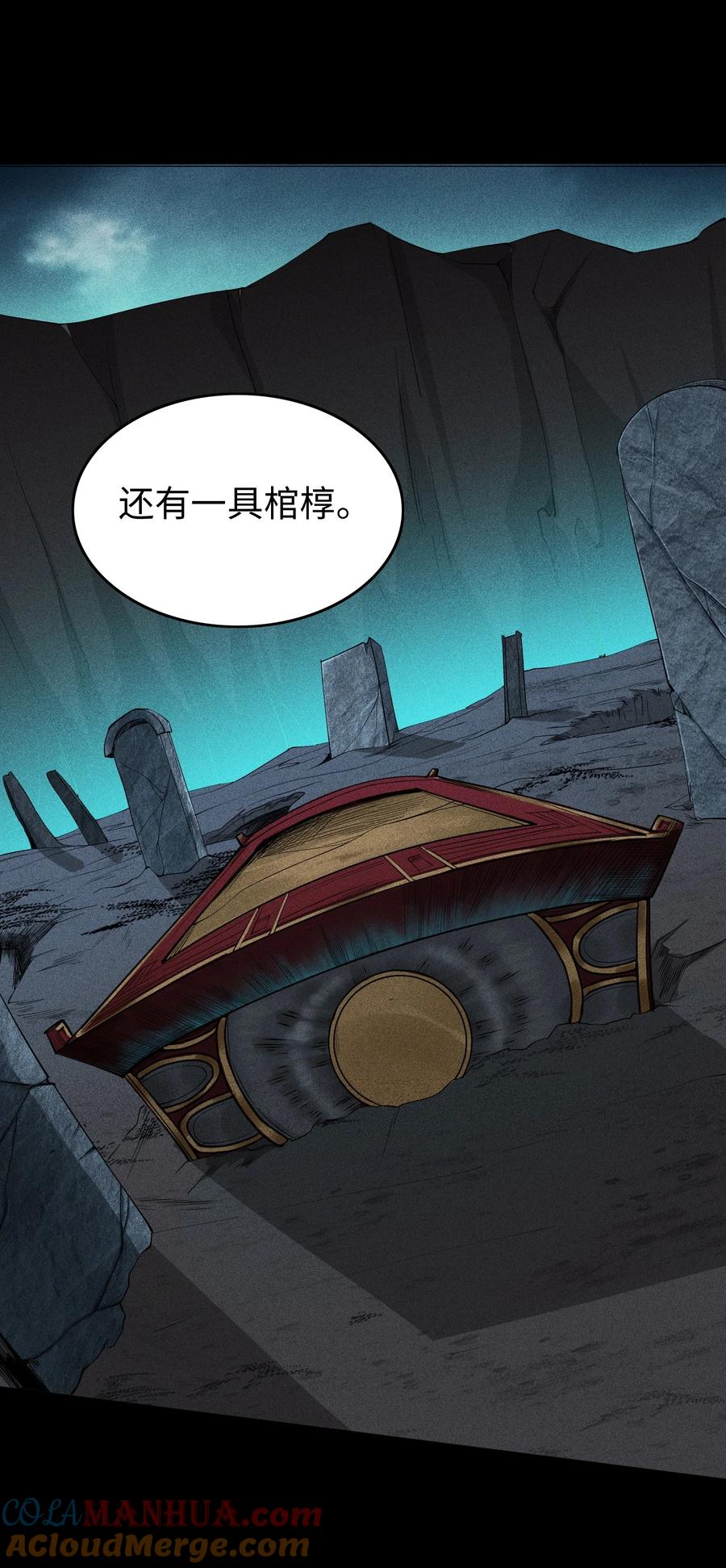 天相 - 11 五人小队初集结 - 第29张图