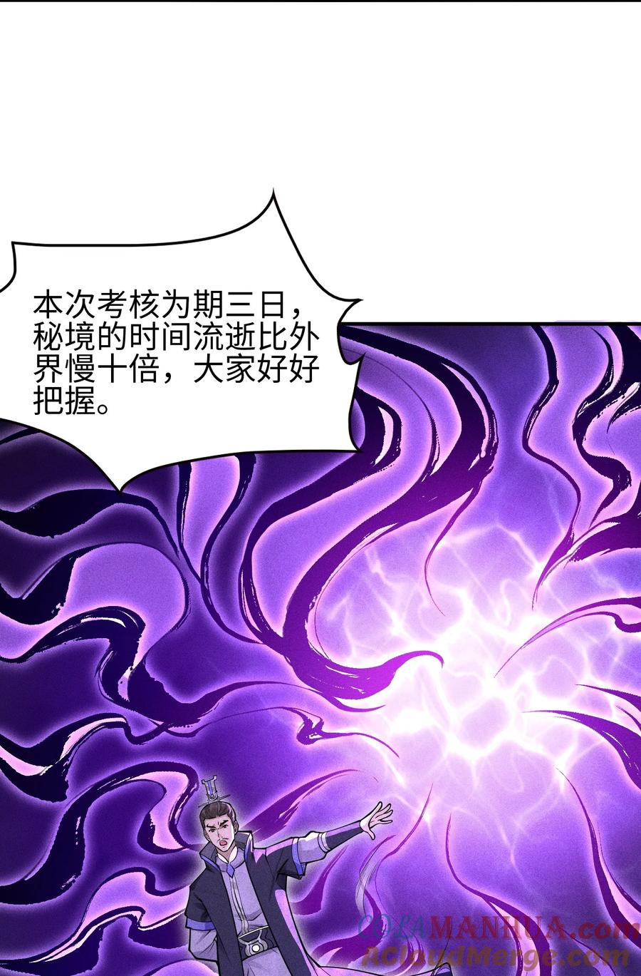 天相 - 11 五人小队初集结 - 第23张图