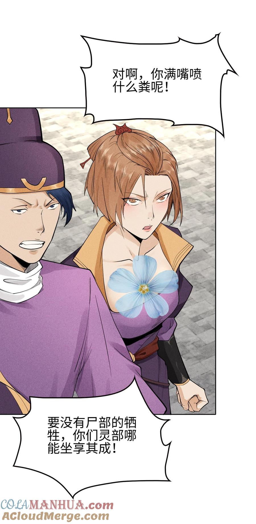 天相 - 11 五人小队初集结 - 第7张图