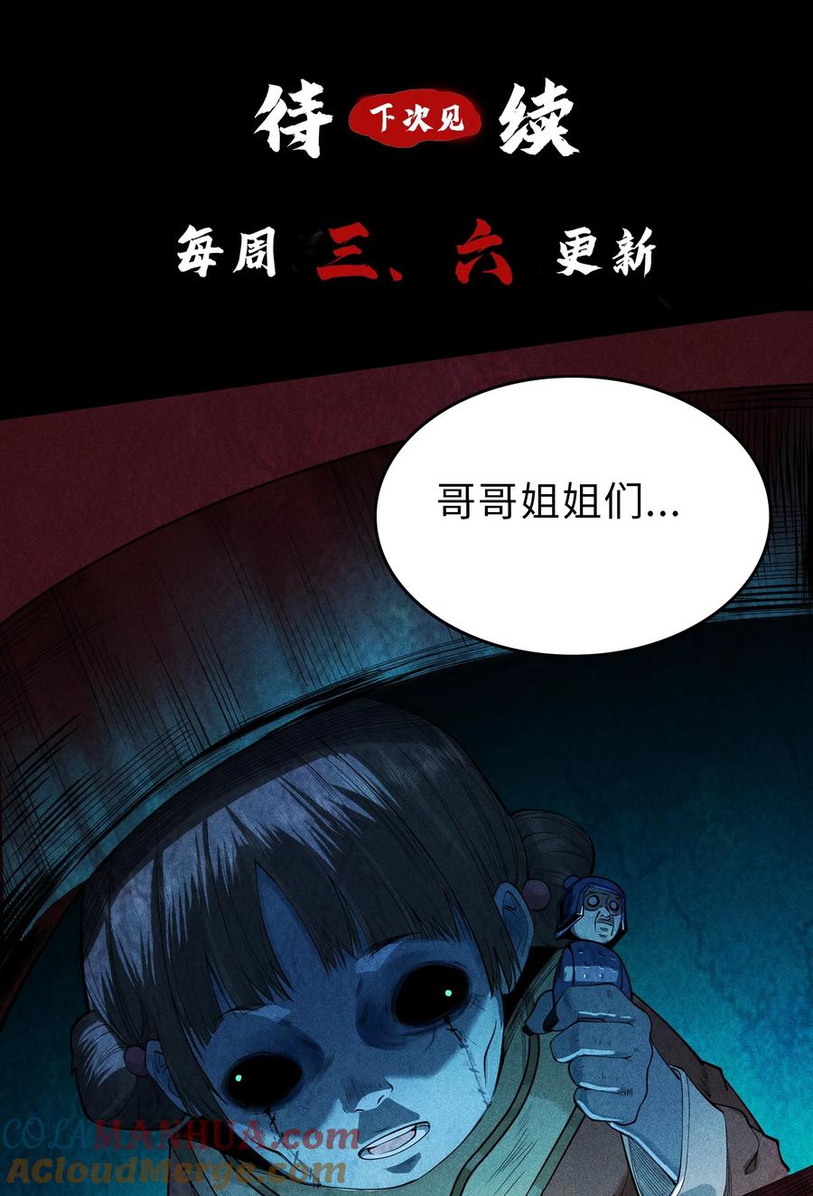 天相 - 11 五人小队初集结 - 第33张图