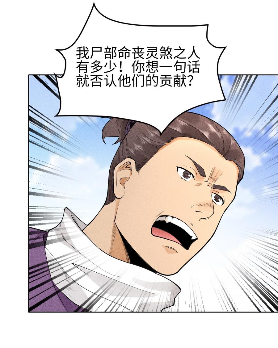 天相 - 11 五人小队初集结 - 第6张图