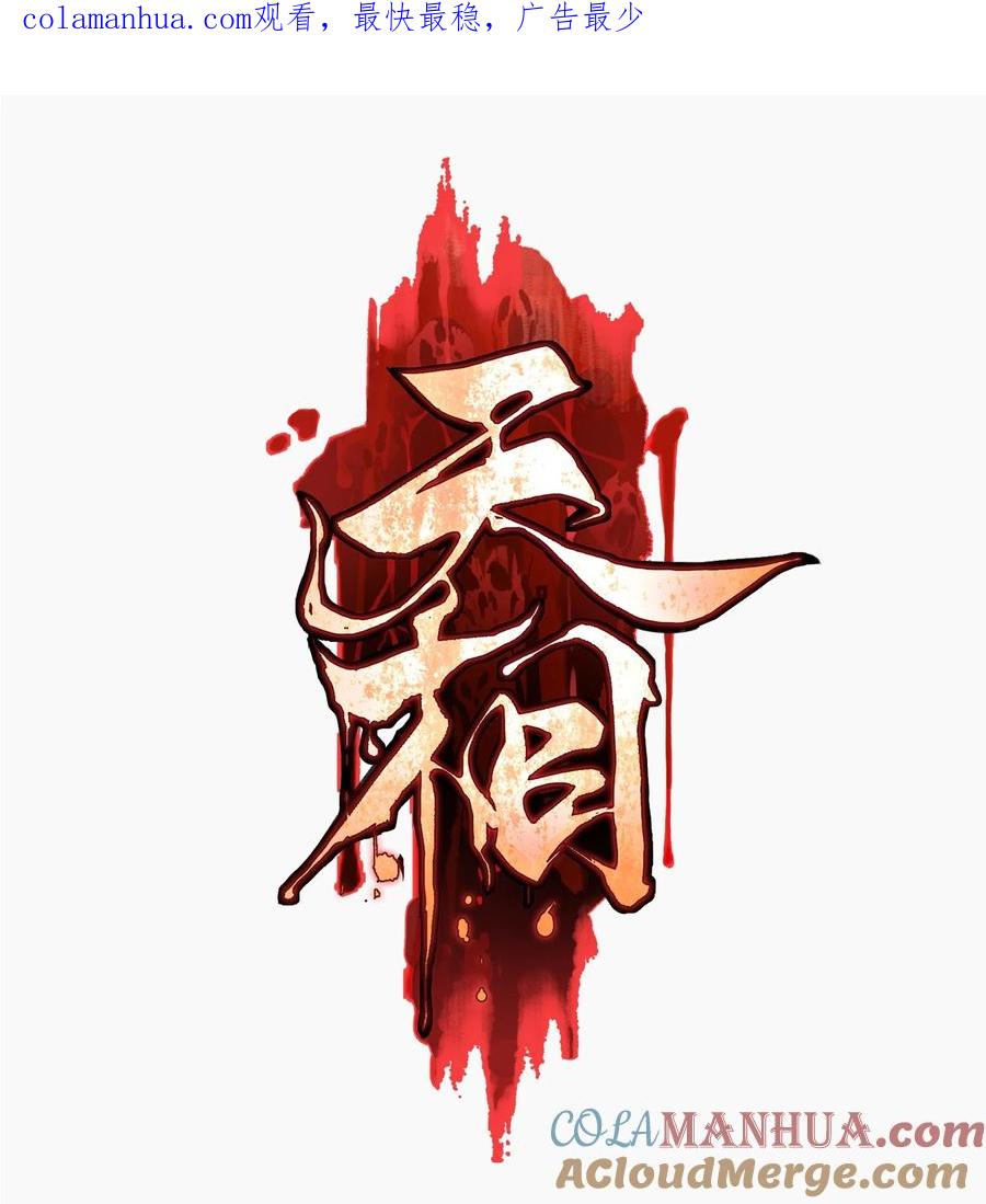 天相 - 11 五人小队初集结 - 第1张图