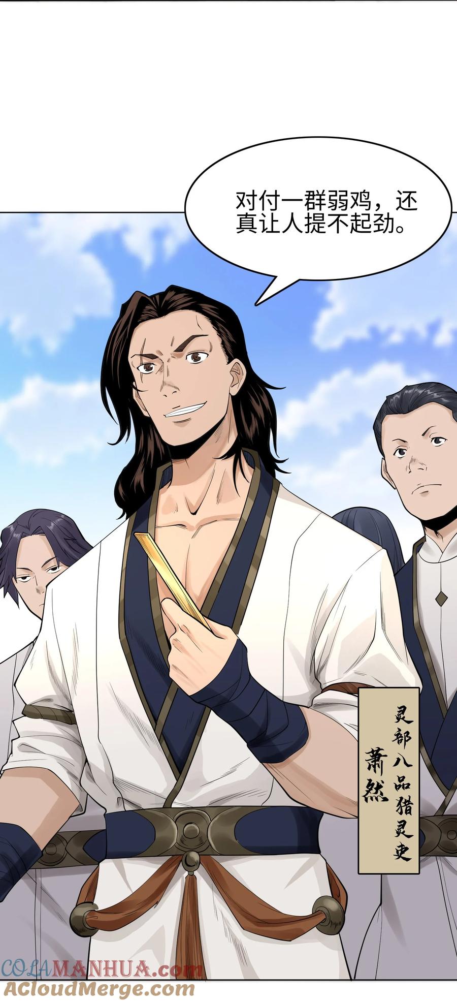 天相 - 11 五人小队初集结 - 第3张图