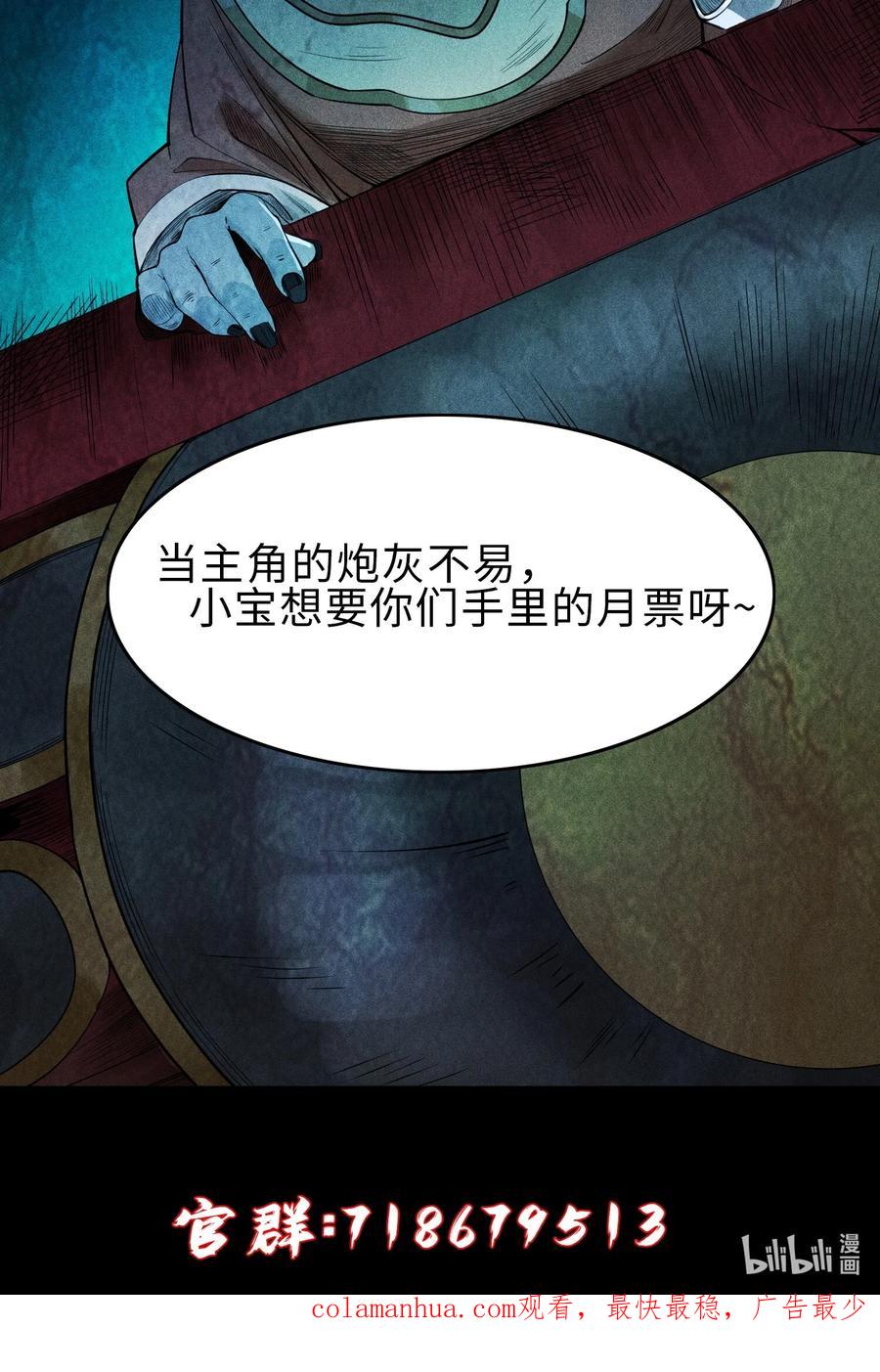 天相 - 11 五人小队初集结 - 第34张图