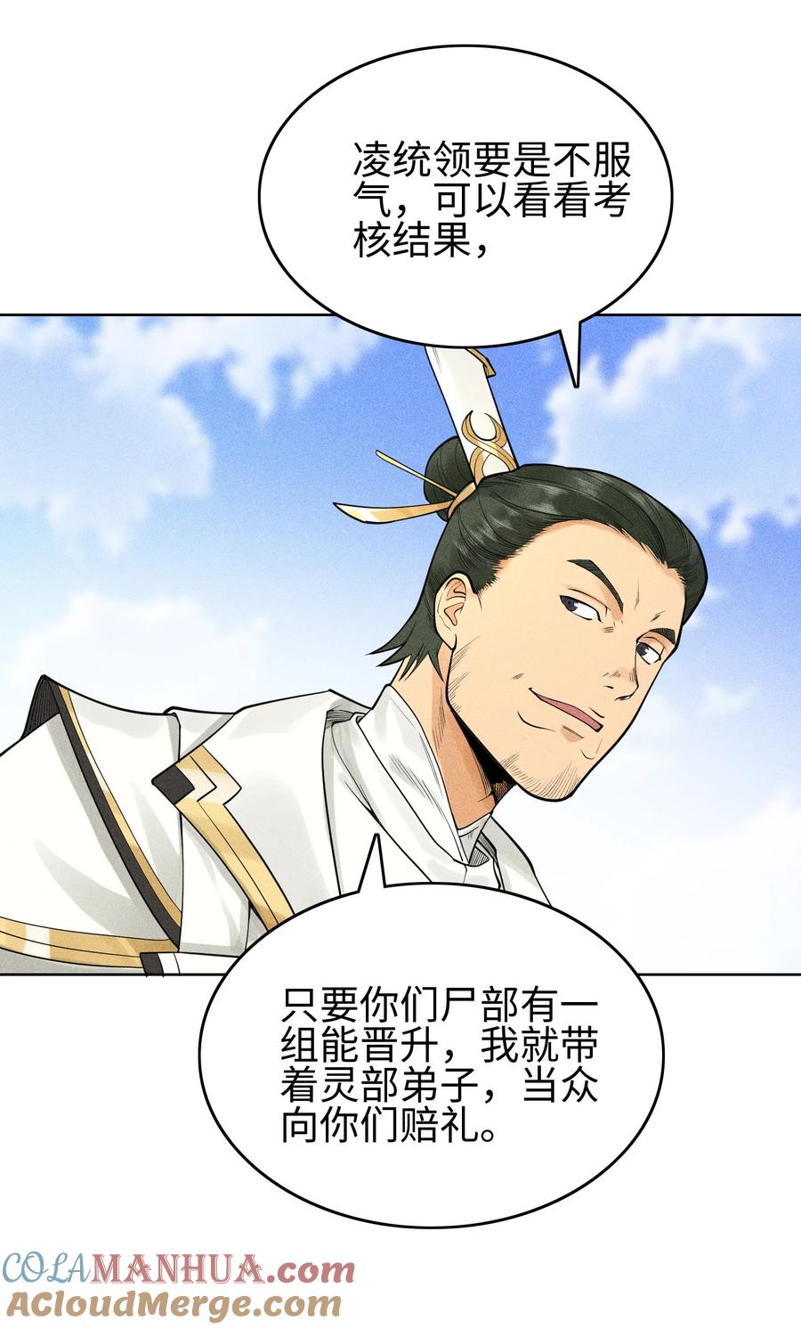 天相 - 11 五人小队初集结 - 第11张图