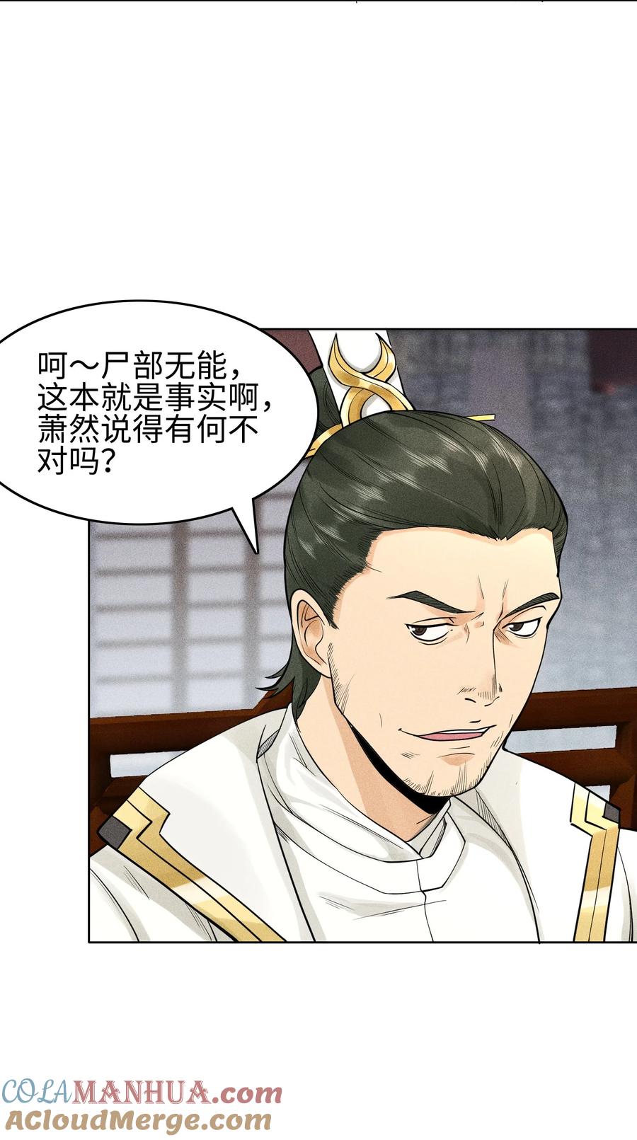 天相 - 11 五人小队初集结 - 第9张图