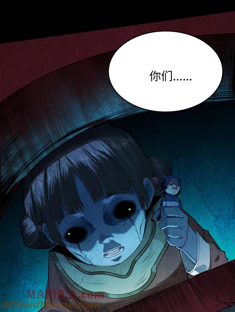 天相 - 11 五人小队初集结 - 第31张图