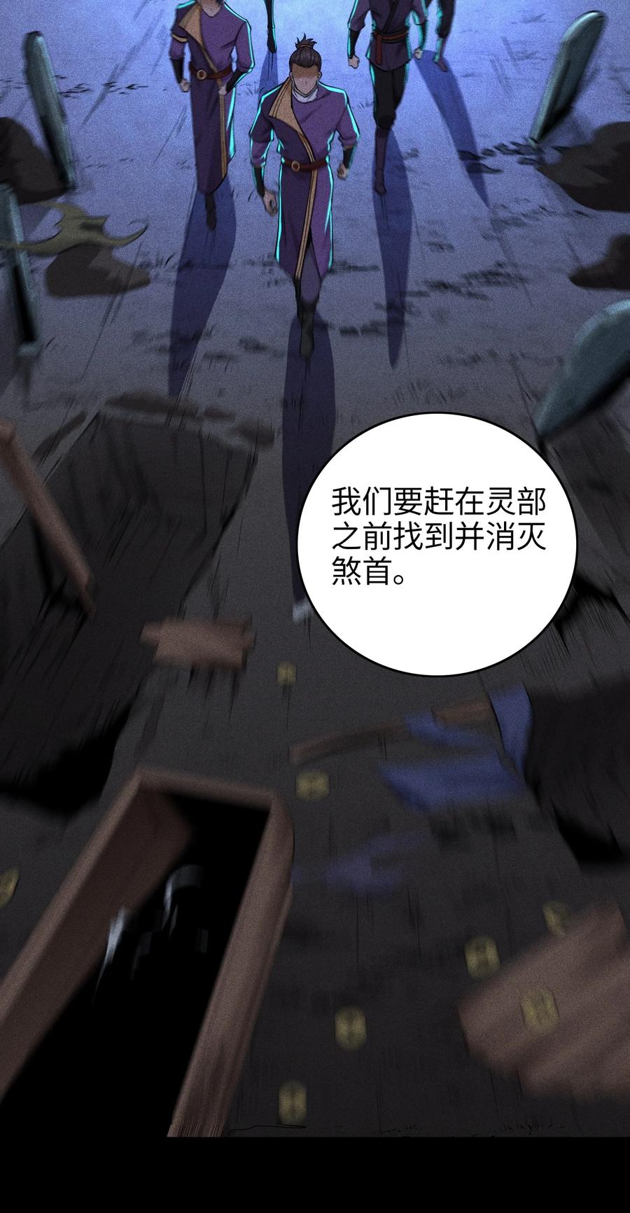 天相 - 11 五人小队初集结 - 第26张图