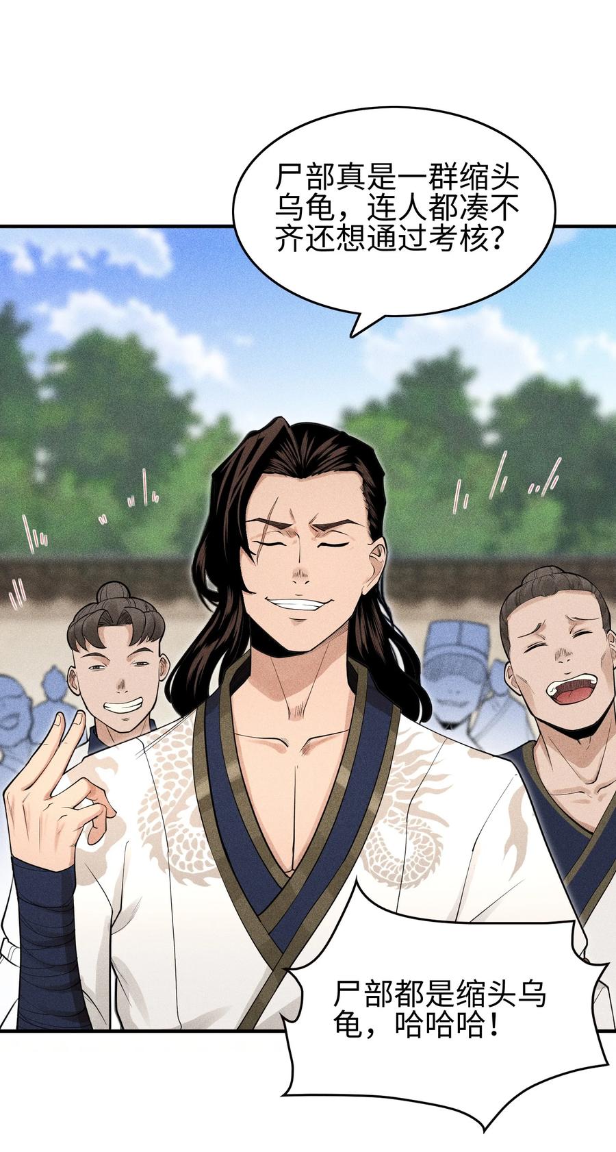 天相 - 11 五人小队初集结 - 第16张图