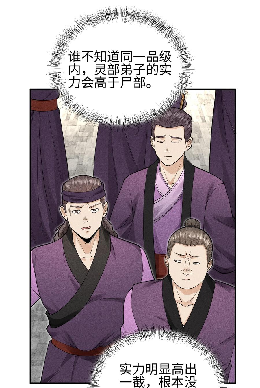 天相 - 11 五人小队初集结 - 第14张图