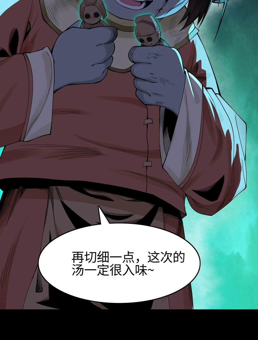 天相 - 12 怪异的小孩 - 第47张图