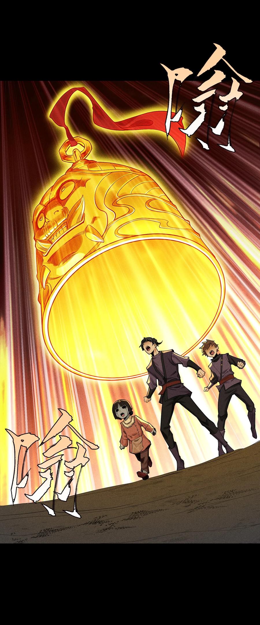 天相 - 12 怪异的小孩 - 第23张图