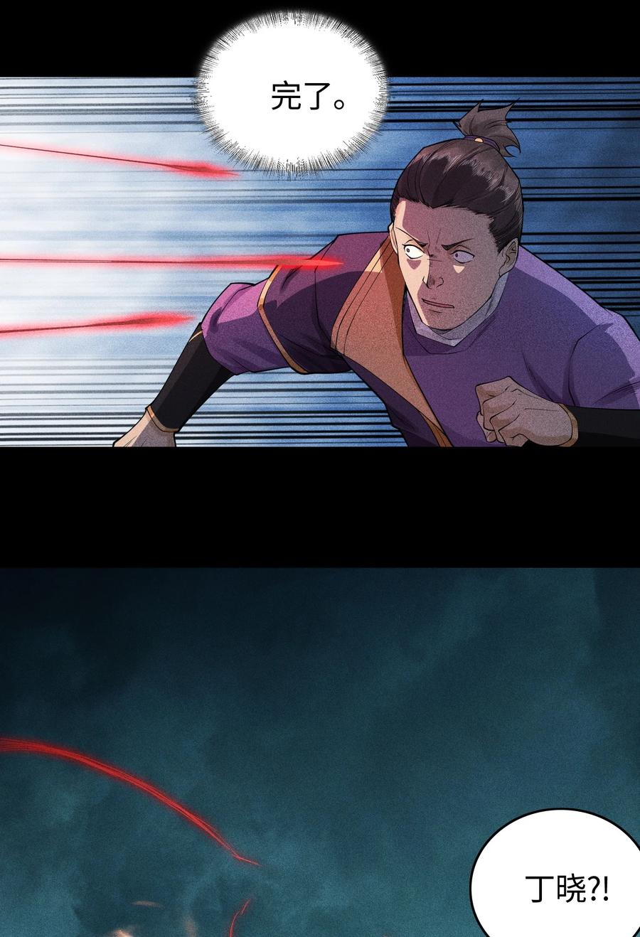 天相 - 12 怪异的小孩 - 第39张图