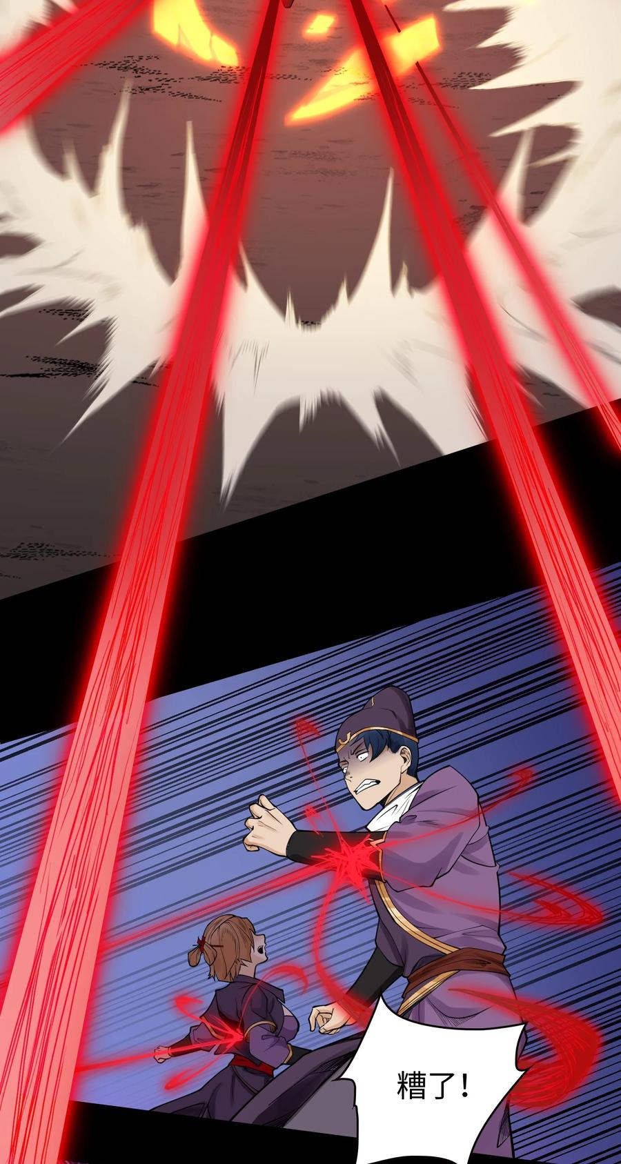 天相 - 12 怪异的小孩 - 第36张图