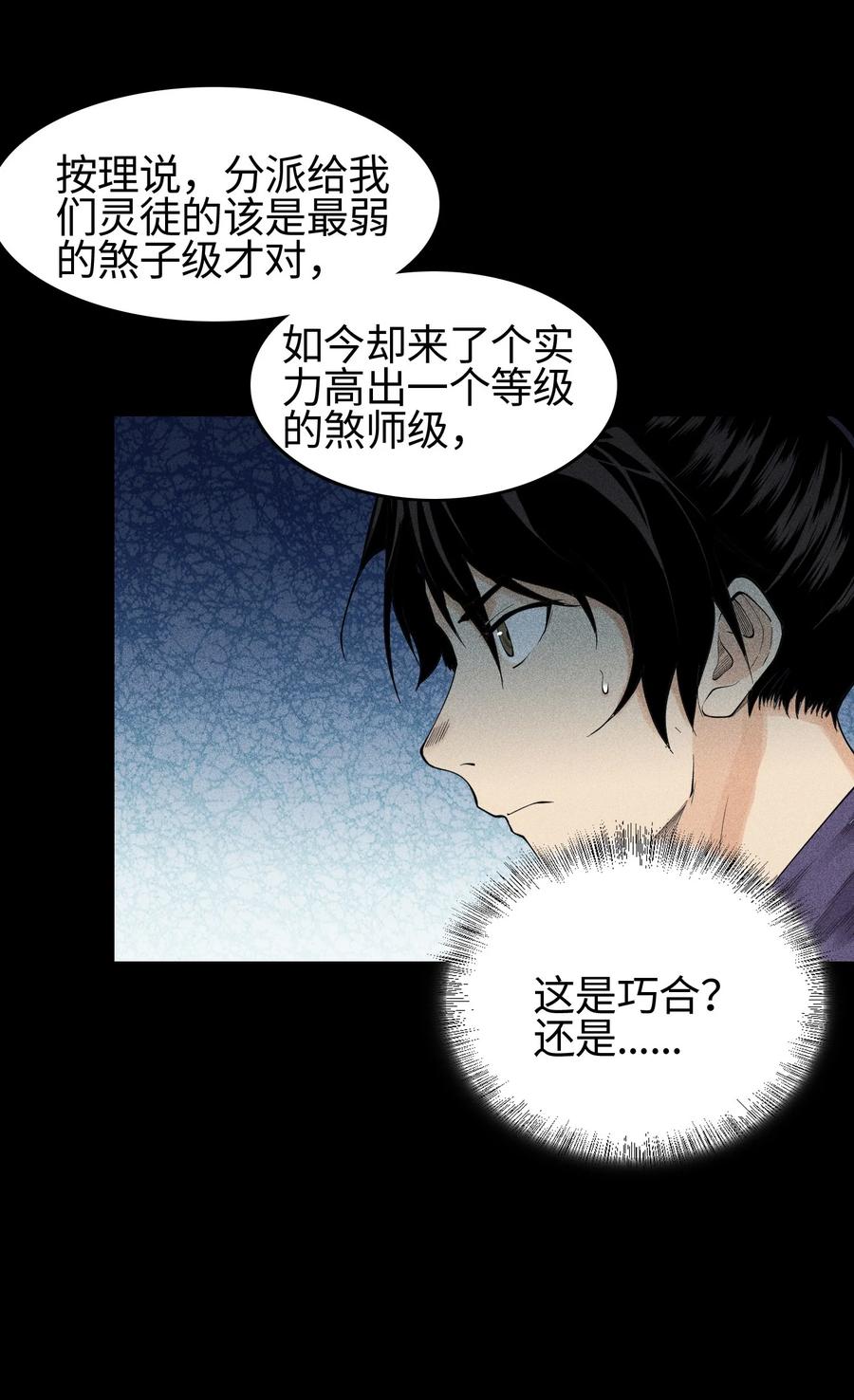 天相 - 12 怪异的小孩 - 第6张图