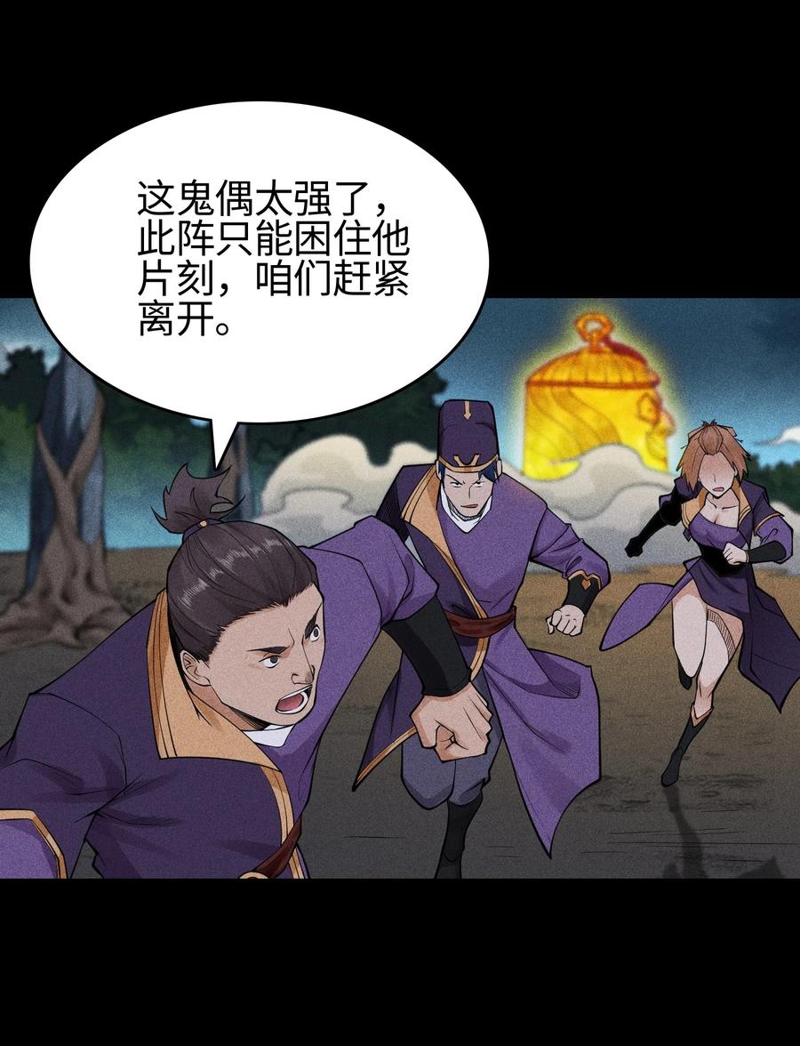 天相 - 12 怪异的小孩 - 第32张图