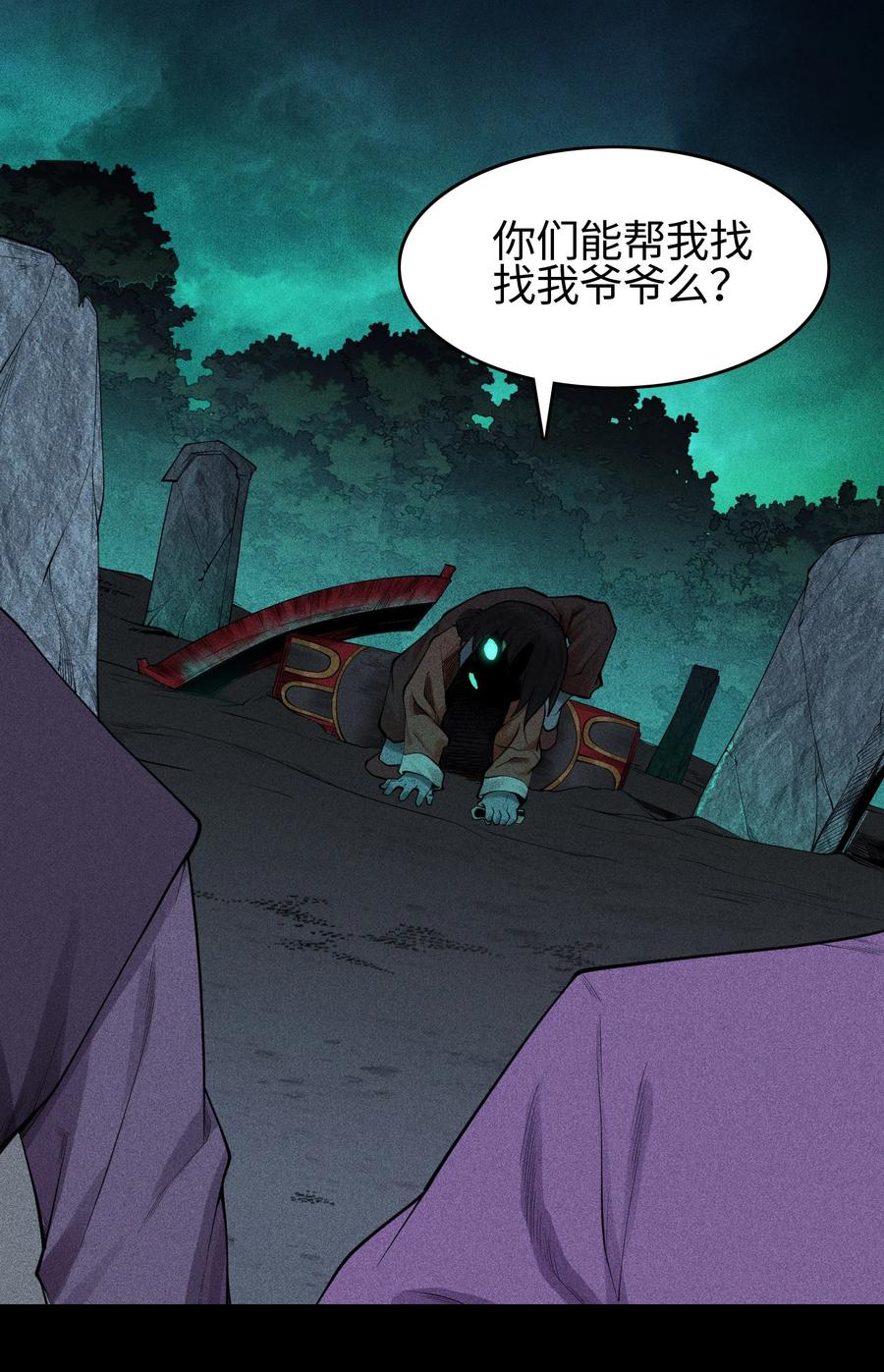 天相 - 12 怪异的小孩 - 第3张图