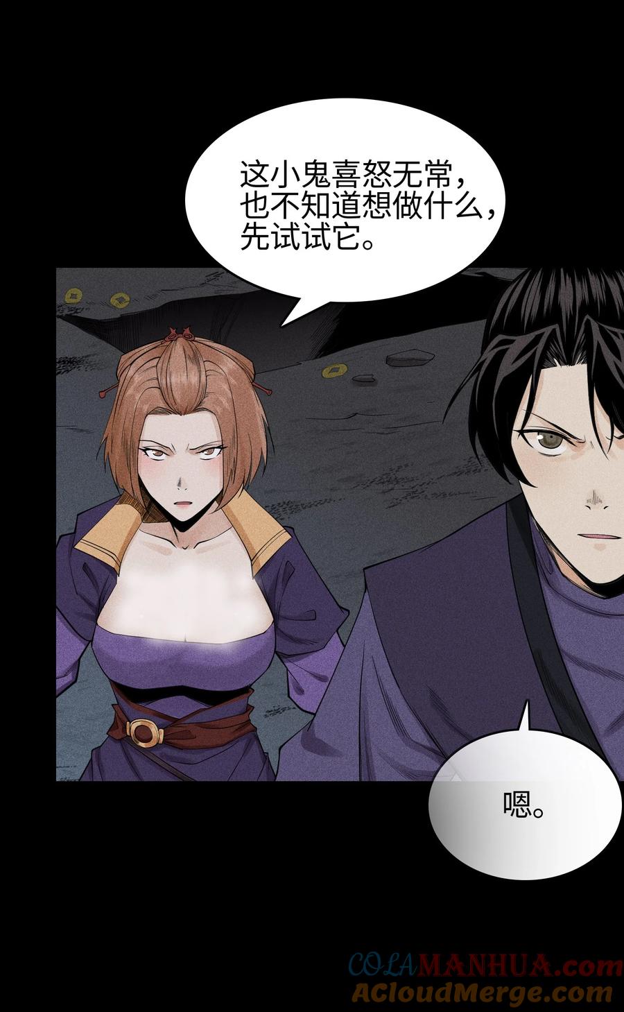 天相 - 12 怪异的小孩 - 第13张图