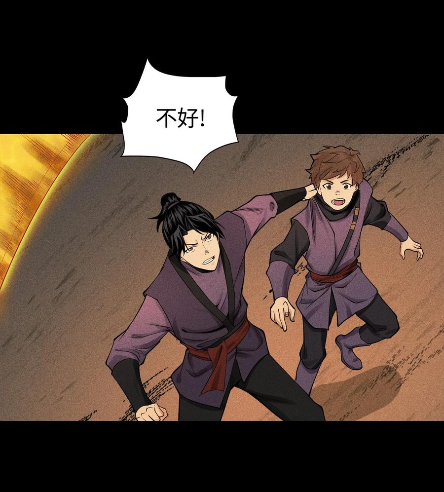 天相 - 12 怪异的小孩 - 第24张图