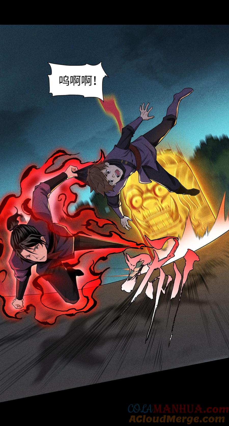 天相 - 12 怪异的小孩 - 第25张图