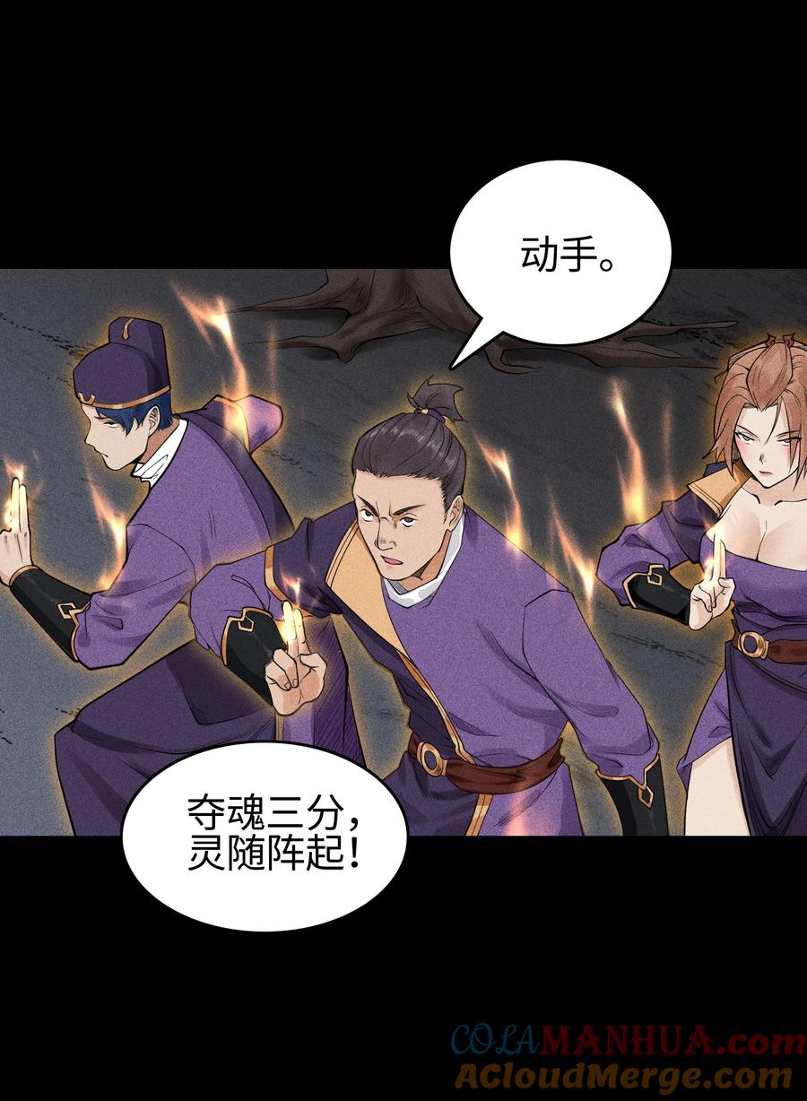 天相 - 12 怪异的小孩 - 第22张图