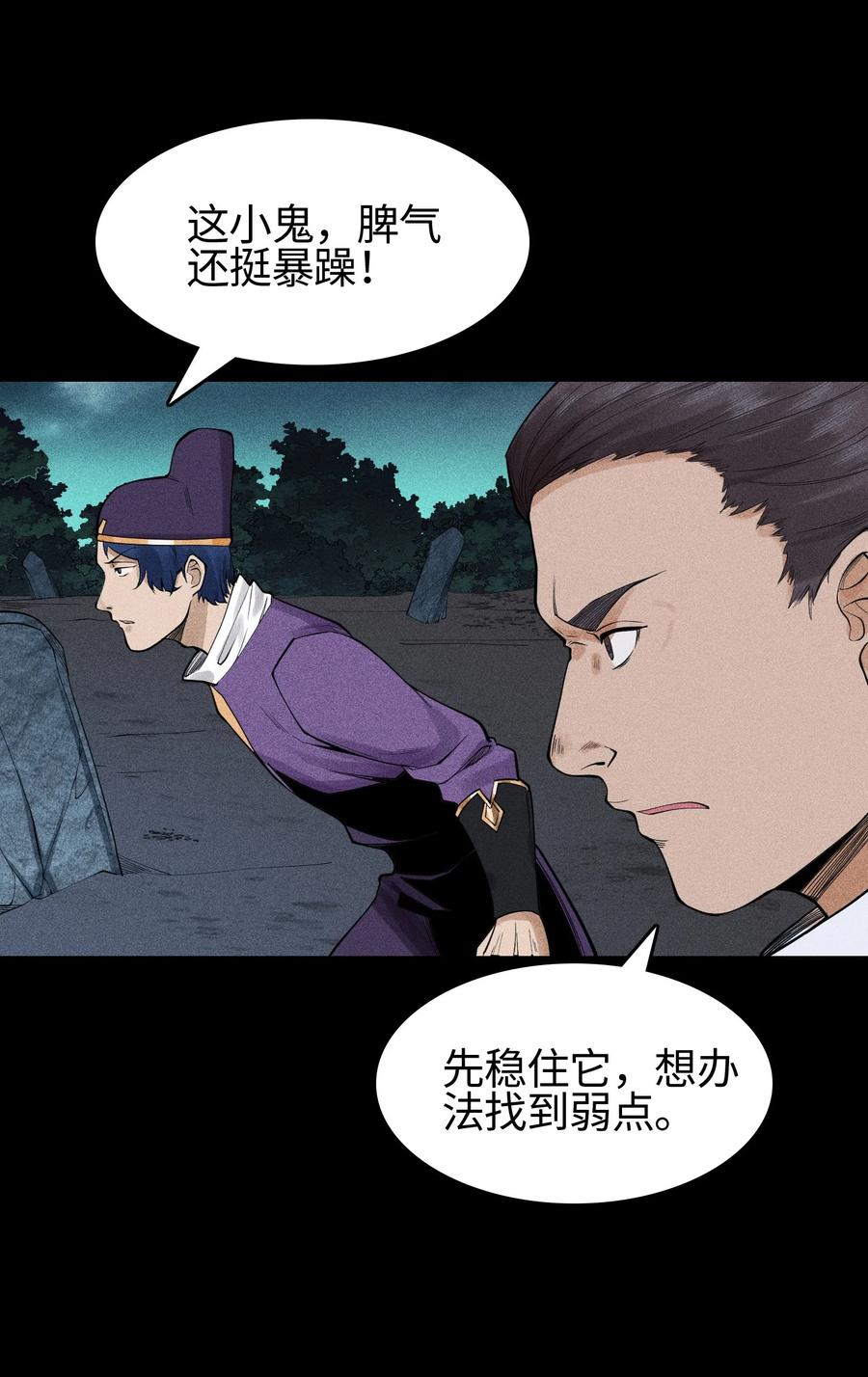 天相 - 12 怪异的小孩 - 第9张图