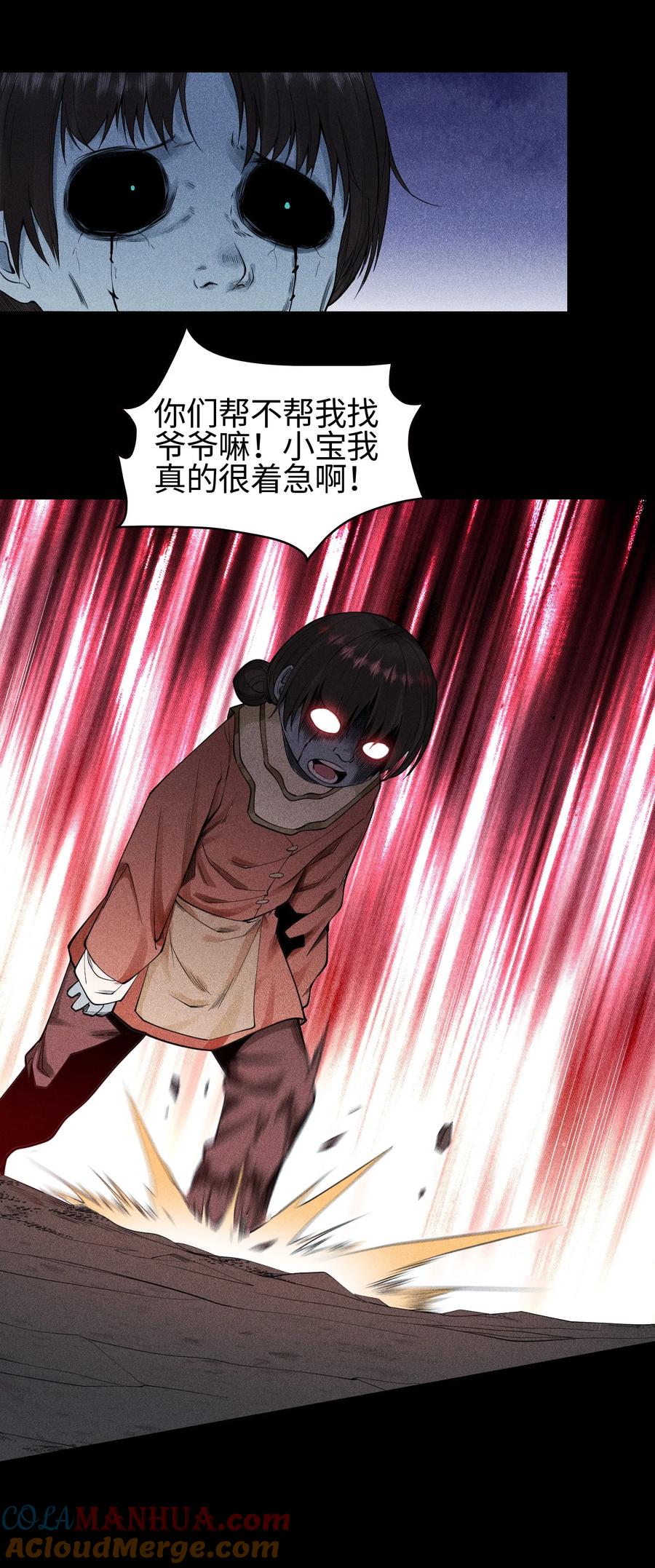 天相 - 12 怪异的小孩 - 第7张图