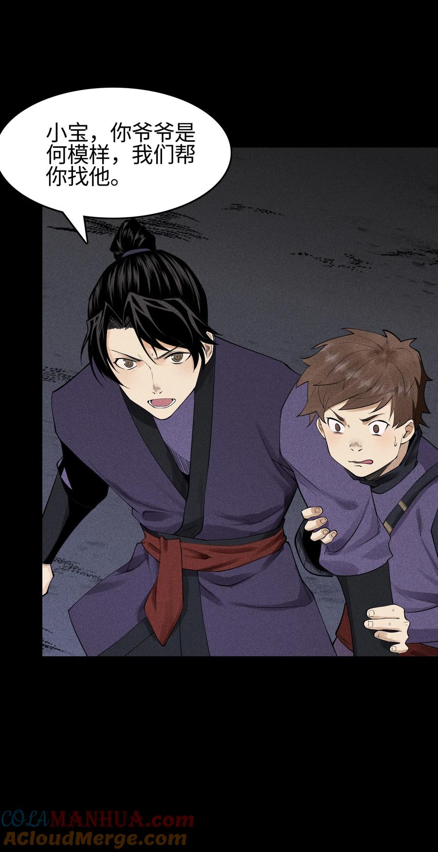 天相 - 12 怪异的小孩 - 第10张图