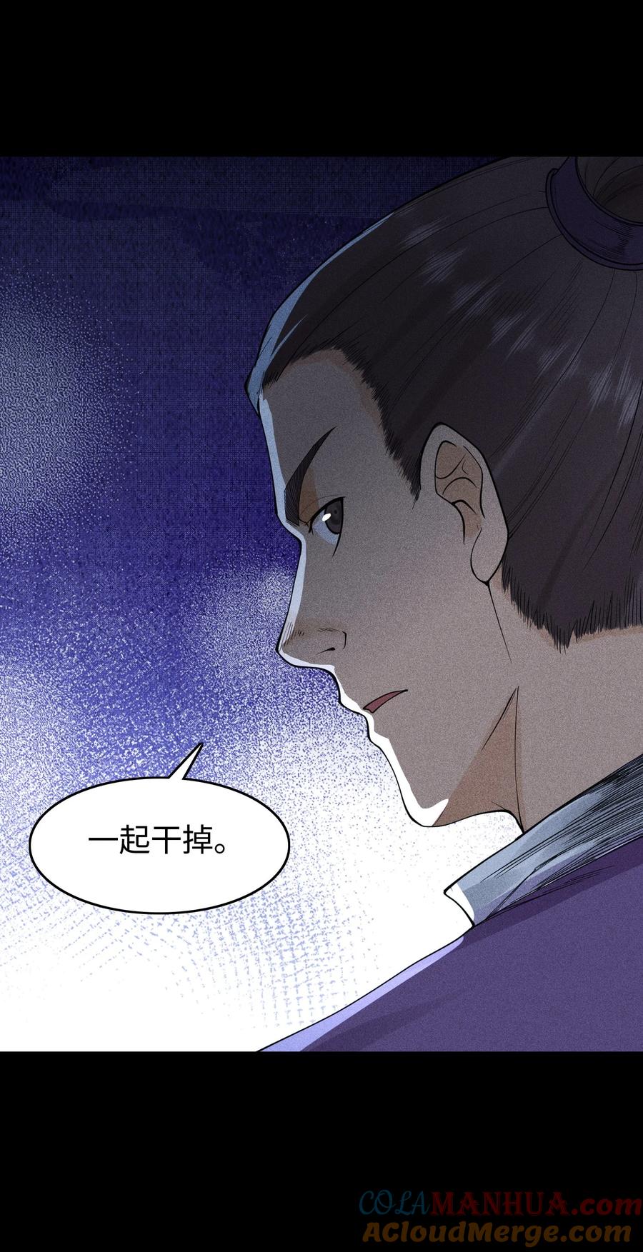 天相 - 12 怪异的小孩 - 第19张图