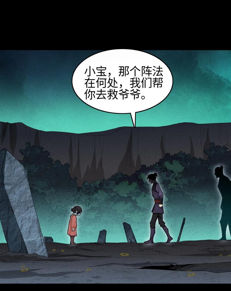 天相 - 12 怪异的小孩 - 第14张图