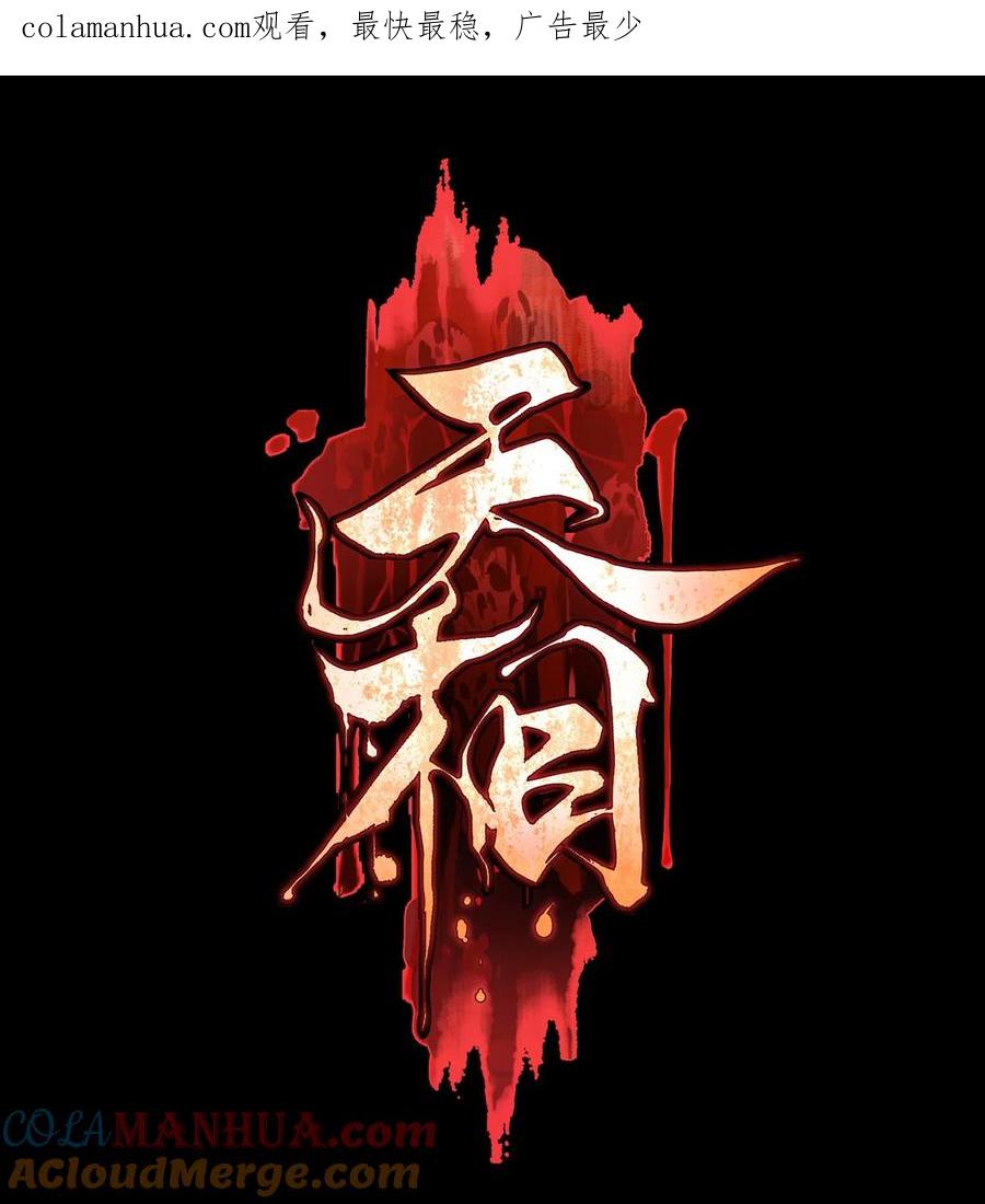 天相 - 12 怪异的小孩 - 第1张图