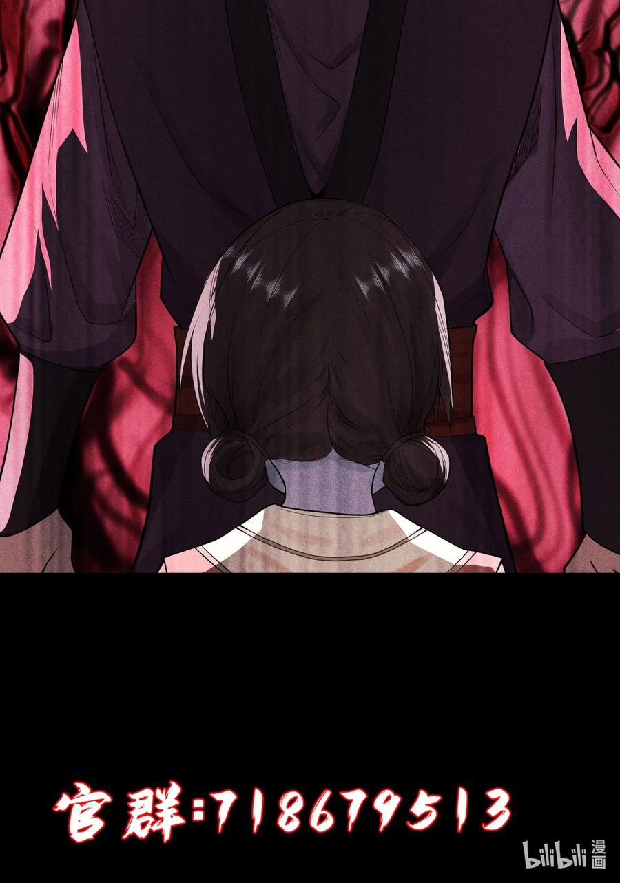 天相 - 12 怪异的小孩 - 第50张图