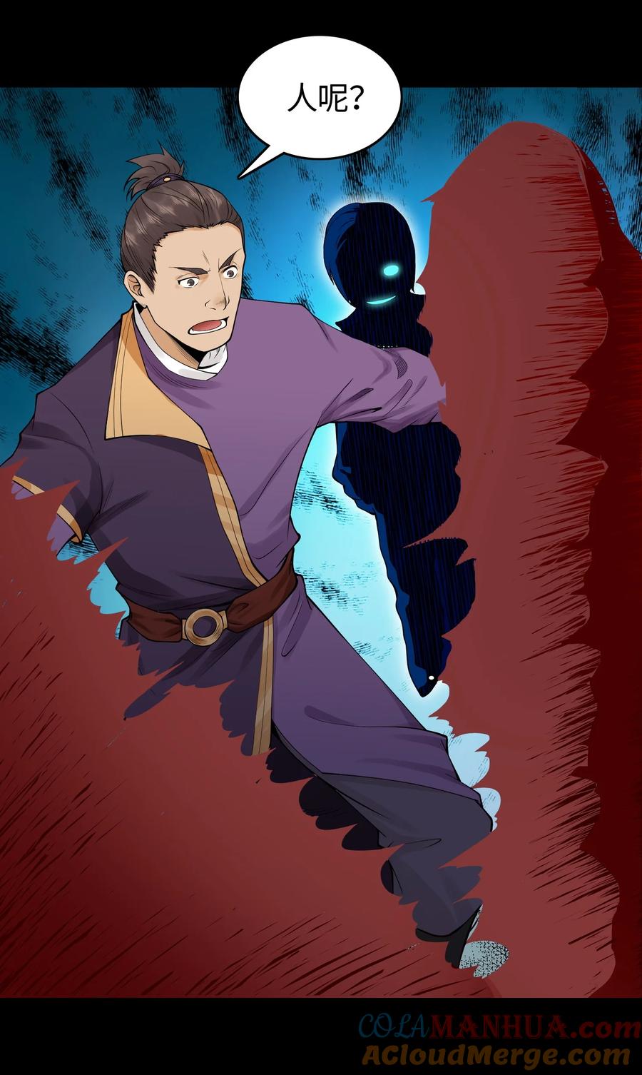 天相 - 12 怪异的小孩 - 第43张图