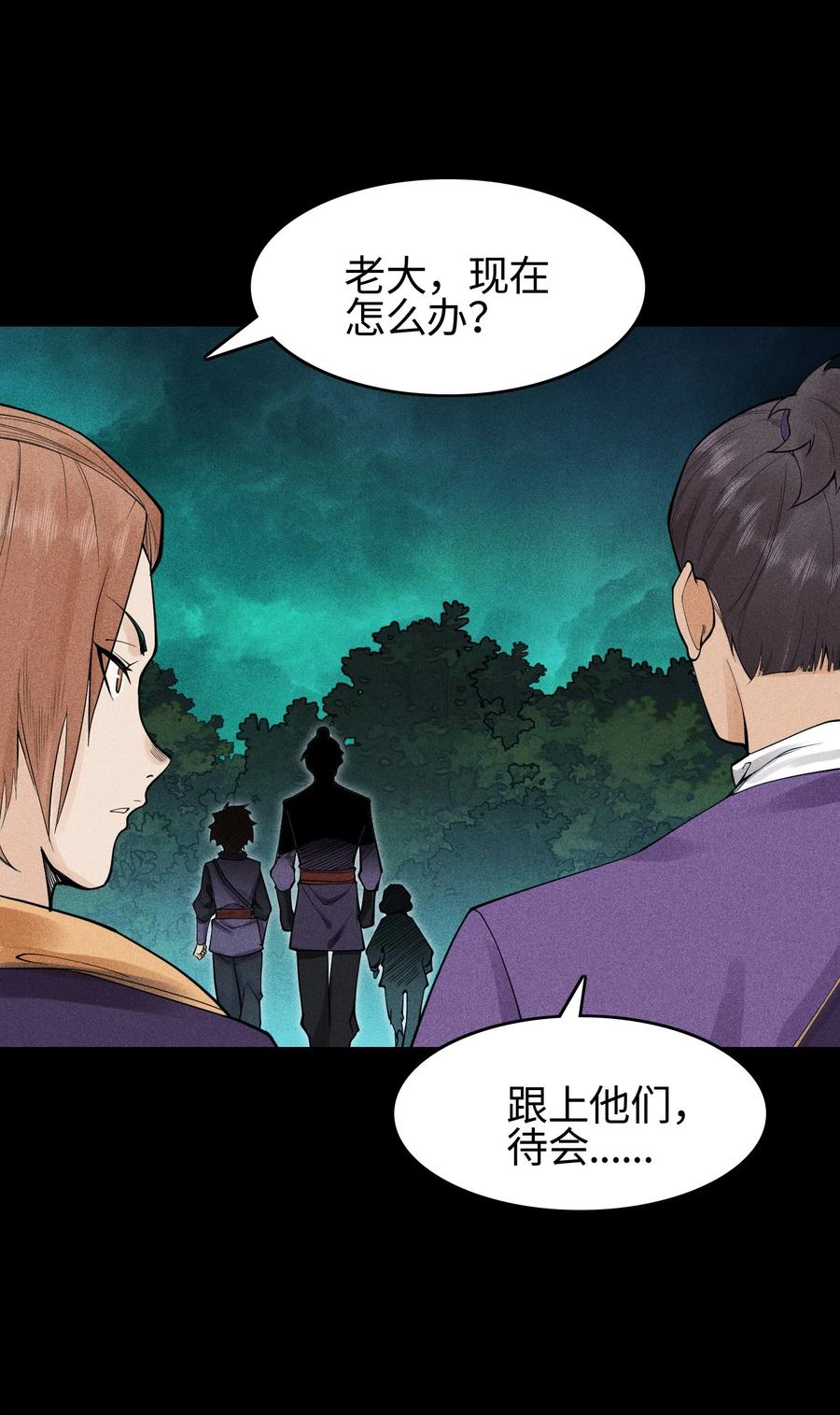 天相 - 12 怪异的小孩 - 第18张图