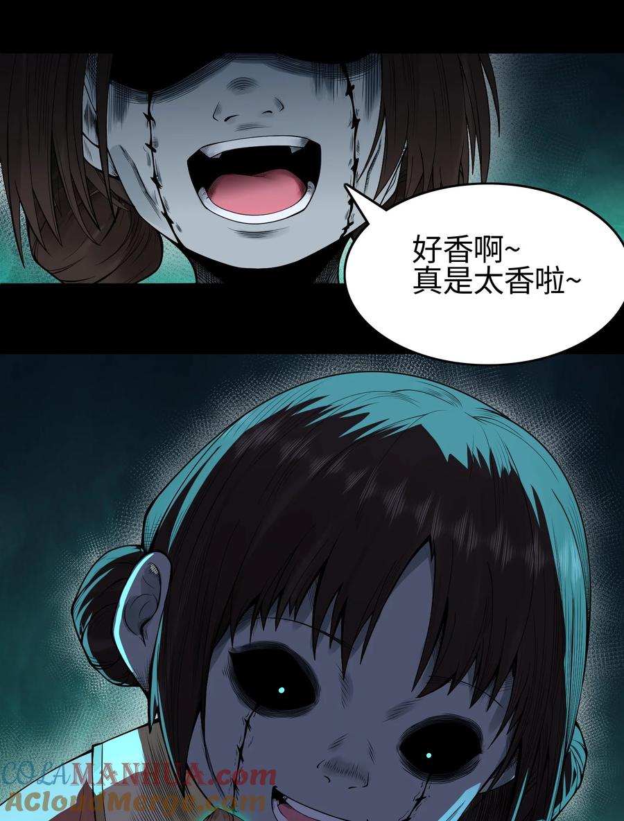 天相 - 12 怪异的小孩 - 第46张图