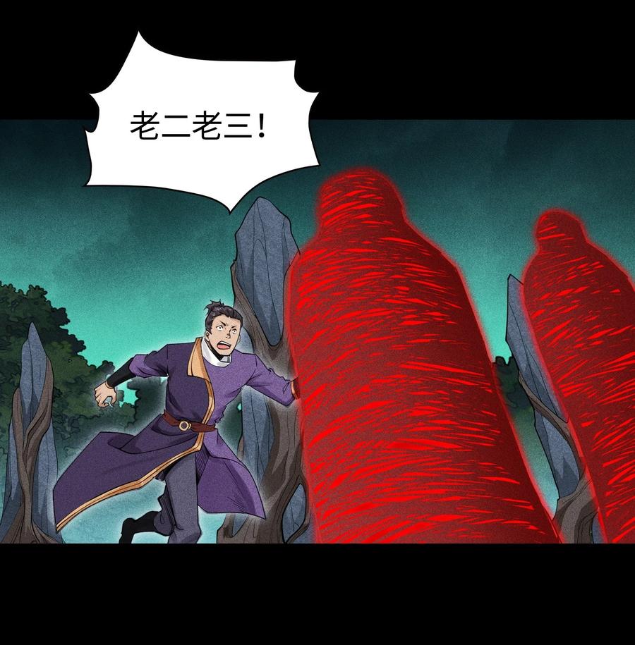 天相 - 12 怪异的小孩 - 第38张图