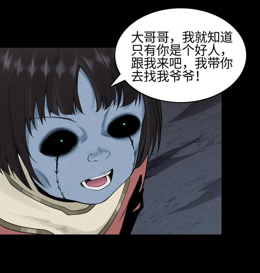 天相 - 12 怪异的小孩 - 第15张图