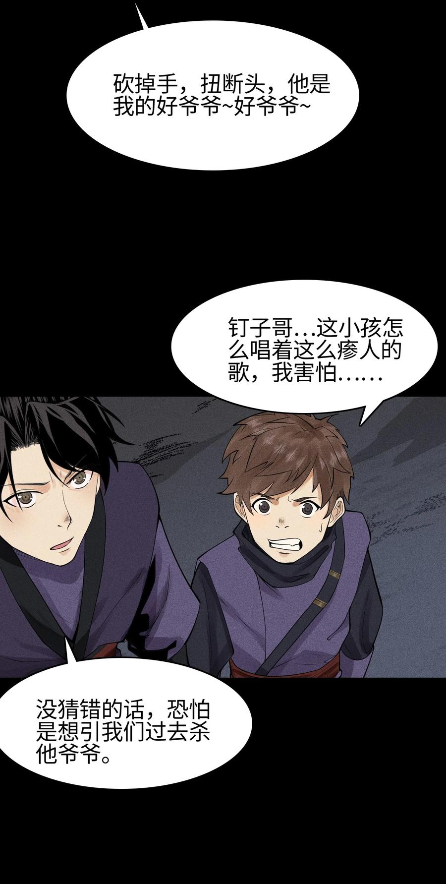 天相 - 12 怪异的小孩 - 第17张图