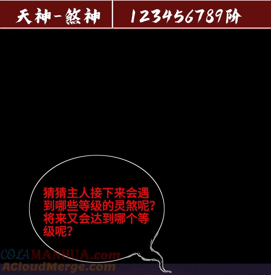 天相 - 12 怪异的小孩 - 第52张图