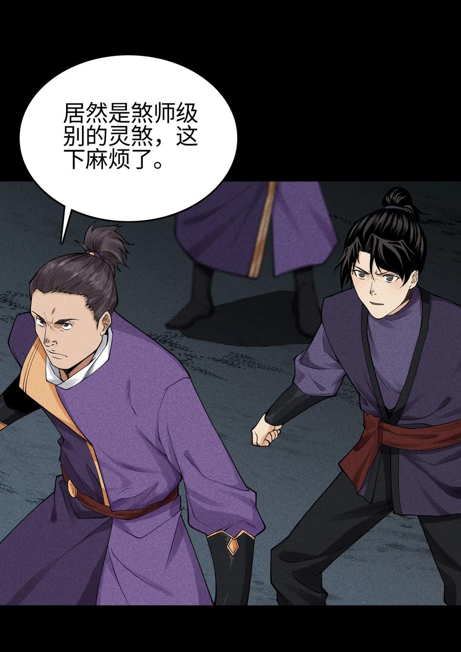 天相 - 12 怪异的小孩 - 第5张图