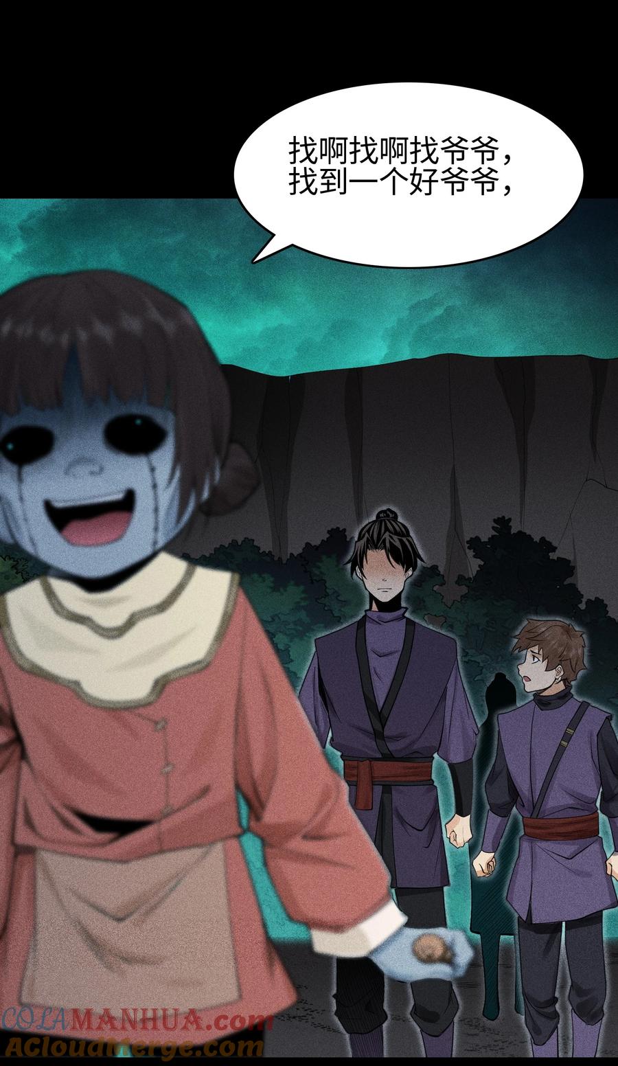 天相 - 12 怪异的小孩 - 第16张图