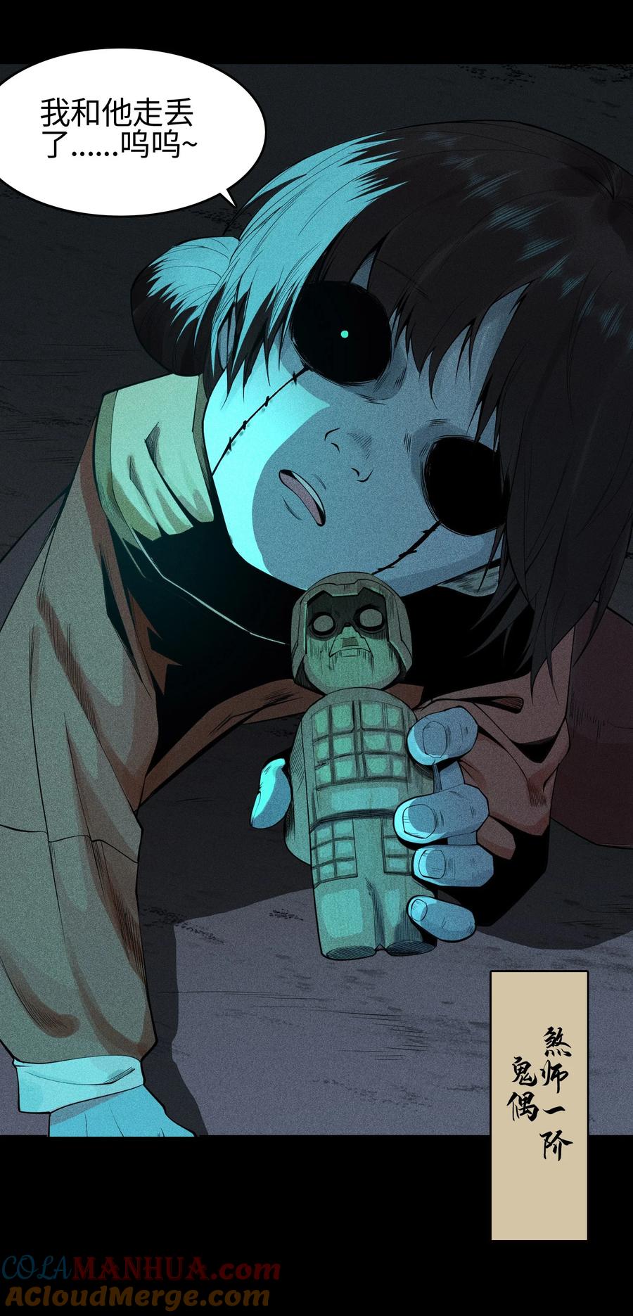 天相 - 12 怪异的小孩 - 第4张图