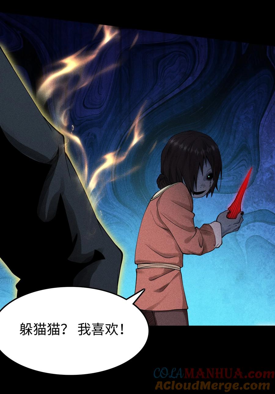 天相 - 13 小鬼的弱点 - 第21张图