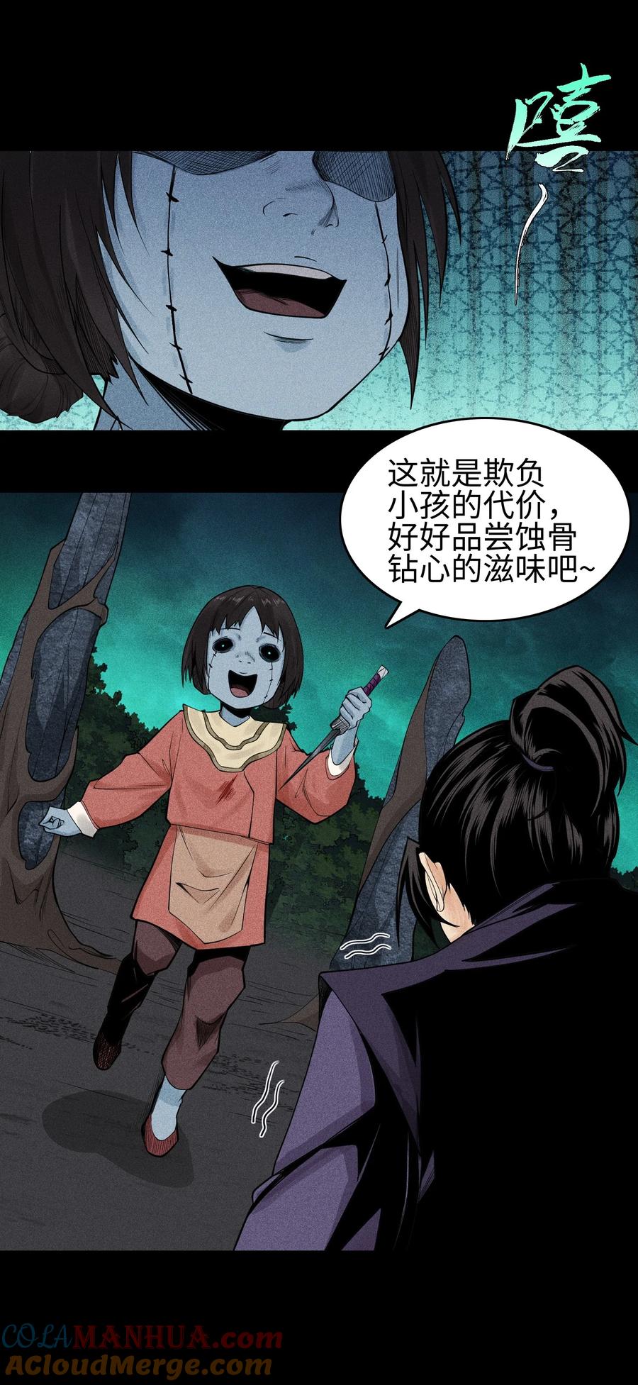 天相 - 13 小鬼的弱点 - 第31张图