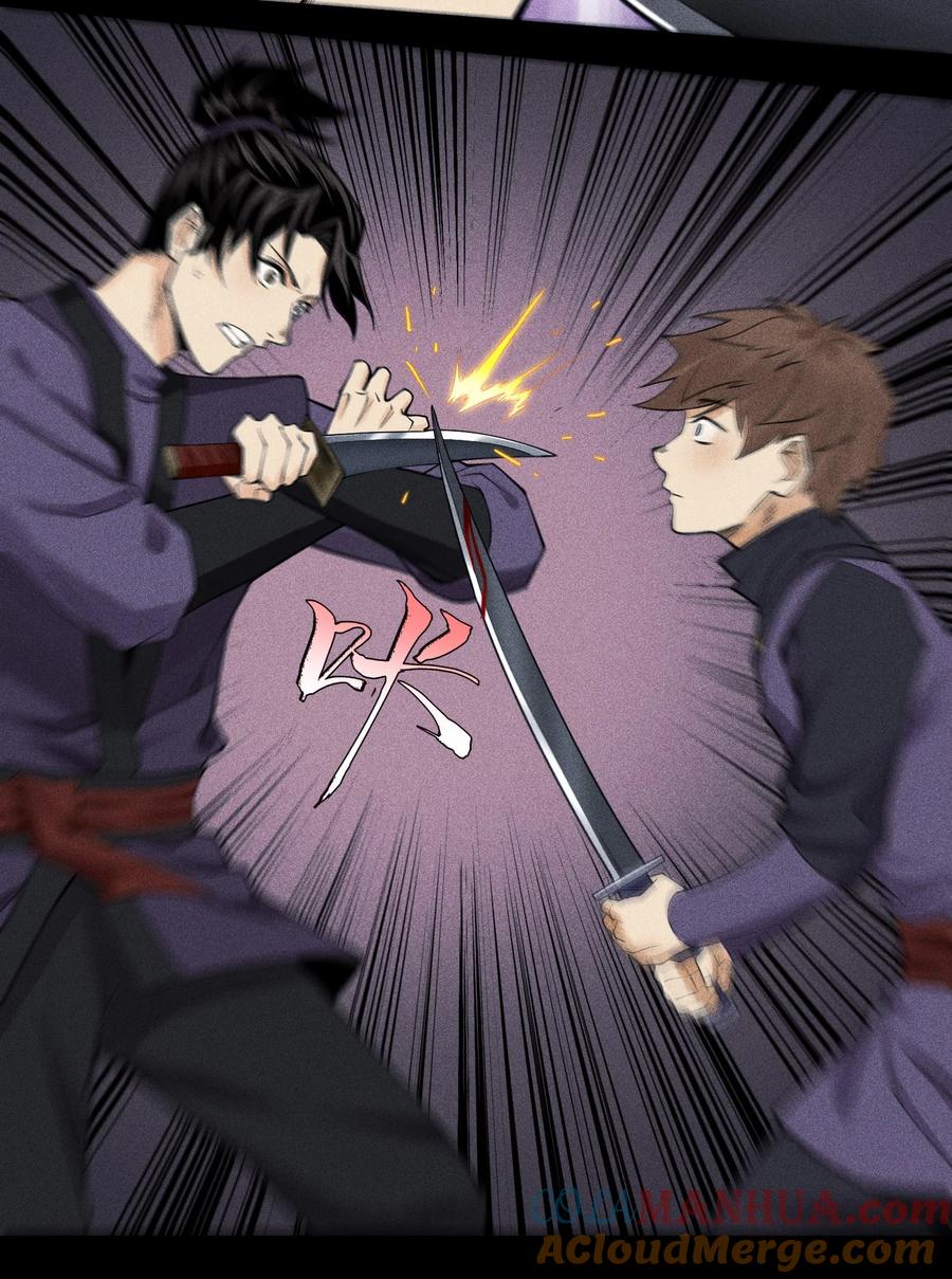 天相 - 13 小鬼的弱点 - 第5张图