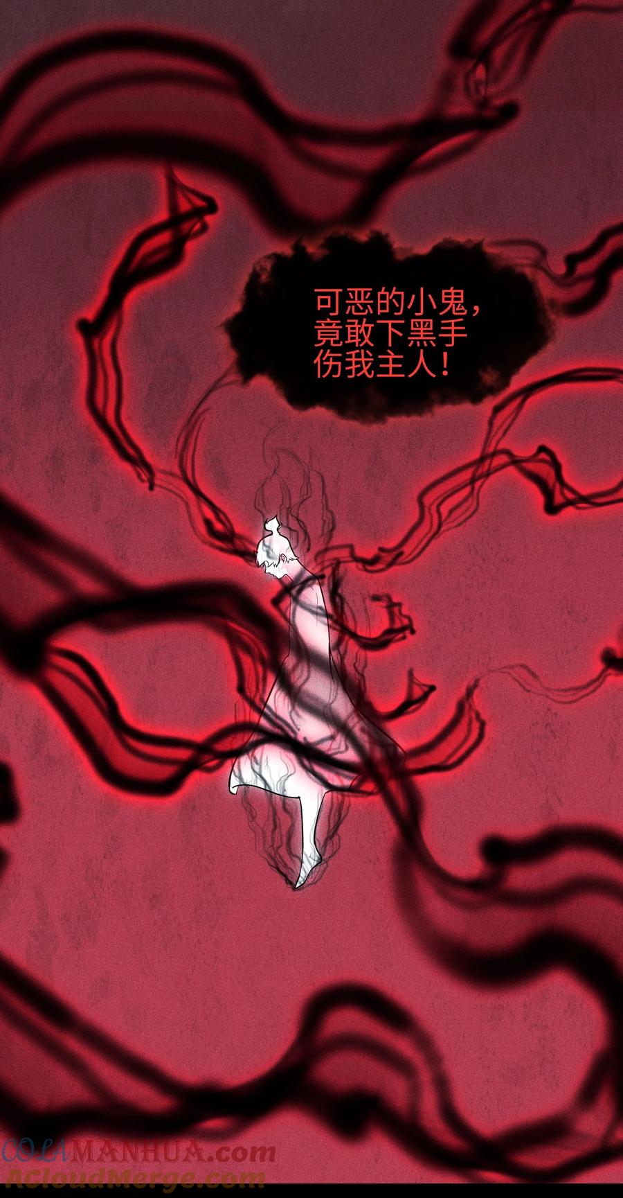 天相 - 13 小鬼的弱点 - 第37张图