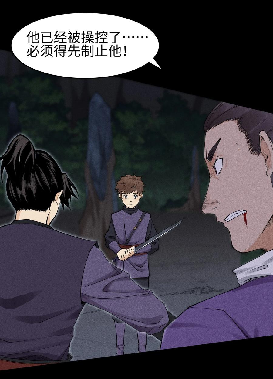 天相 - 13 小鬼的弱点 - 第6张图