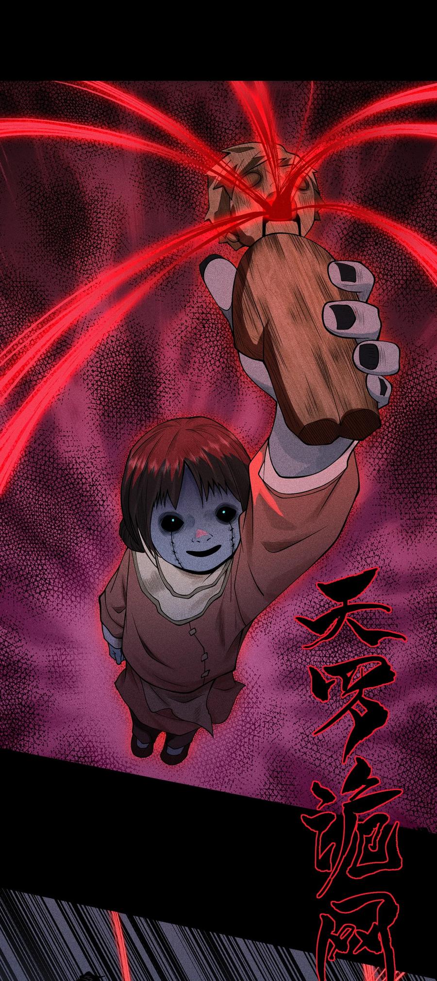 天相 - 13 小鬼的弱点 - 第22张图