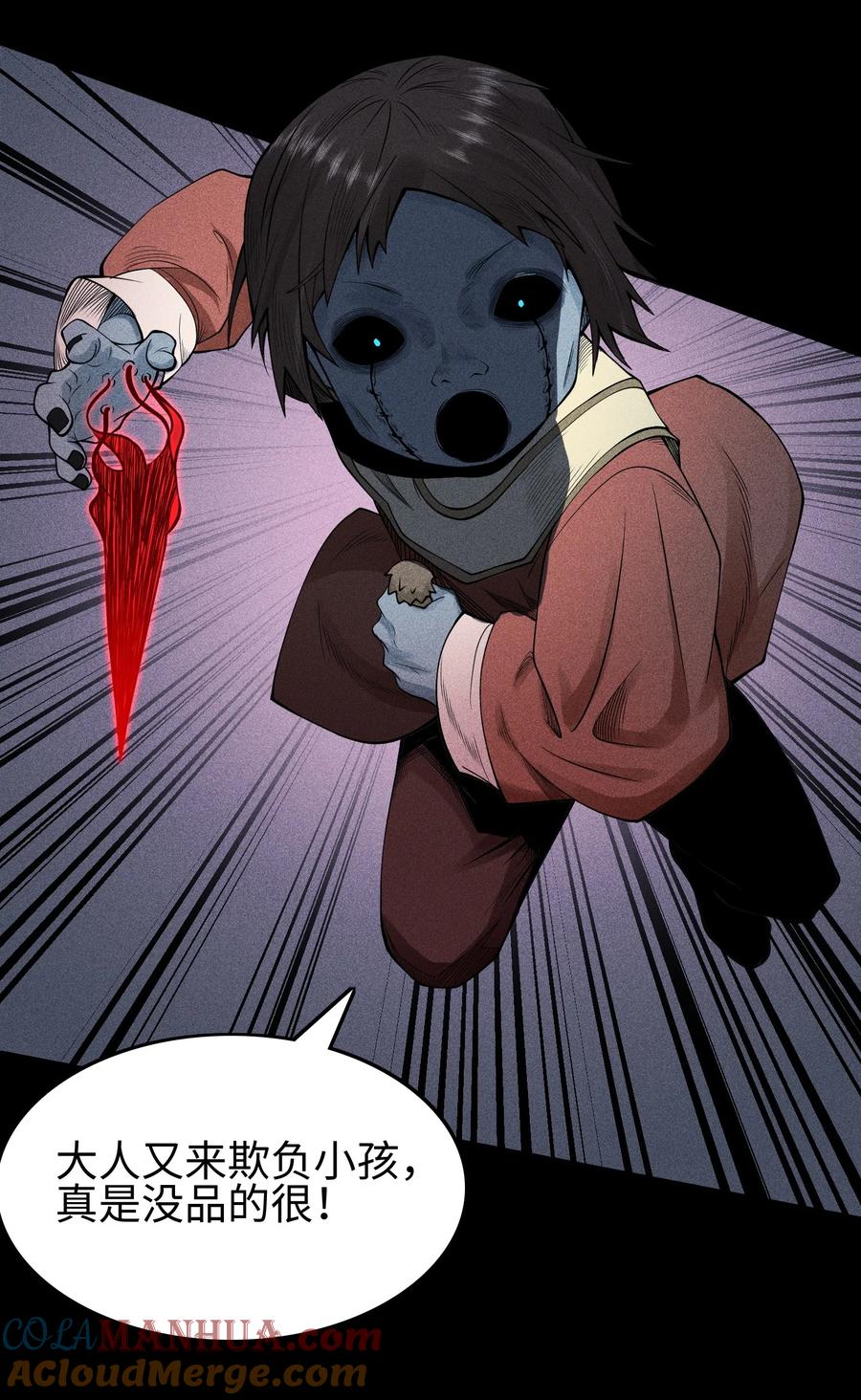 天相 - 13 小鬼的弱点 - 第19张图