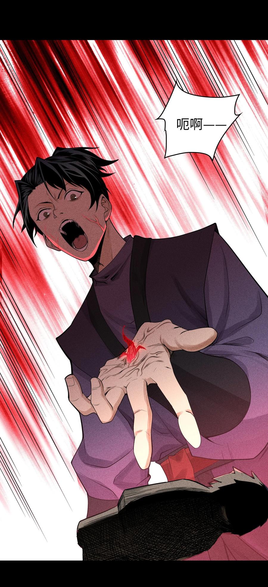 天相 - 13 小鬼的弱点 - 第30张图